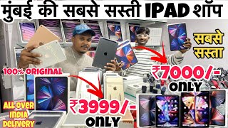 सिर्फ ₹3999 🔥iPad  MacBook  second hand iPad in cheapest price  cheapest iPad shop in Mumbai [upl. by Raval]