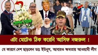 🔴Ajker Bangla News Today 21 November 2024  Somoy Tv Songbag  Sheikh Hasina  Bnp  Awami League [upl. by Calhoun171]