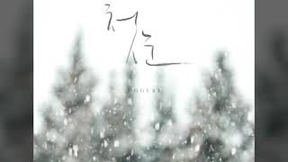 오꾸리의 첫눈 뉴에이지 피아노 연주곡 힐링음악 힐링뮤직peaceful healing comforting pianothe first snow [upl. by Oramlub180]