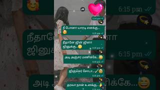 🥰Aathangara Orathil🕺🫶trendingsonglyricstrendingtrendtrendingshortsshortsviraltamilsongyt [upl. by Ed]