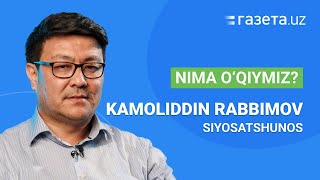 Nima o‘qiymiz Siyosatshunos Kamoliddin Rabbimov tavsiya qiladi [upl. by Iadam]