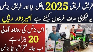 Fresh Fresh 2025 Ka Bilkul New and Fresh BusinessDaily Earning 20 ThousandAsad Abbas chishti [upl. by Munster]