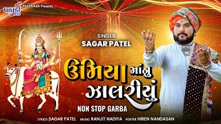 Umiya Ma Nu Jalriyu  ઉમિયામાંનુ ઝાલરીયું  Nonstop Garba Sagar Patel  Hd Video  Live Garba [upl. by Valorie]