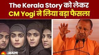 The Kerala Story UP सरकार ने किया टैक्स फ्री West Bengal में फिल्म हुई Ban। Yogi Adityanath [upl. by Dry]