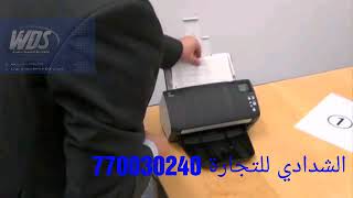 اسكانر Fujitsu Fi 7160 [upl. by Beata]