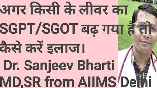 Treatment of high SGPT amp SGOTHigh SGPT amp SGOT ka ilaj kaise karen [upl. by Fenwick]