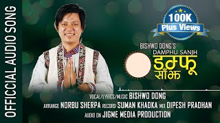 New Tamang Selo song 2019 quotDamphu Sanjhquot by Bishwo Dong [upl. by Eicats]