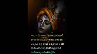 Annadanam chala goppadiannadatha sukheebhava [upl. by Ylyl]