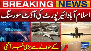 Major developments in Islamabad Airport Outsourcing  Breaking News [upl. by Eojyllib]