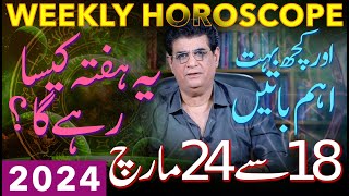 Weekly Horoscope And Important Things  18 March To 24 March 2024  یہ ہفتہ کیسارہےگا [upl. by Peacock]