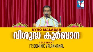 Holy Mass  Syro Malabar  FR DOMINIC VALANMANAL  SEPTEMBER 08 2021  ShalomTV [upl. by Tedric]