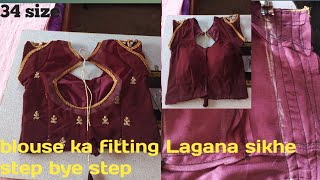 blouse Mein side fitting ki Silai Kaise lagaen how to fit sleeves in blouse👚 simple and easy [upl. by Steel]