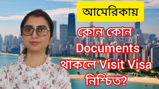 আমেরিকার Visit Visa এর জন্যে কোন কোন Documents প্রয়োজন  যে কটি Documents থাকলে Visit Visa নিশ্চিত [upl. by Marietta]