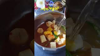 പുളിശ്ശേരി കിടിലൻ രുചിയിൽ  Pulissery Recipe  Banana Pulissery Recipe Malayalam  Kerala Pulissery [upl. by Tychonn]