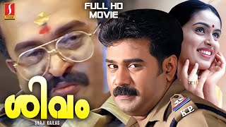 Shivam Malayalam Full HD Movie  Shaji Kailas  Biju Menon Sai Kumar Nandini  Murali NF Varghese [upl. by Belia]