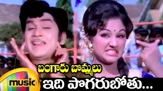 Bangaru Bommalu Telugu Movie Songs  Idi Pogarubothu Telugu Video Song  ANR  Manjula  Mango Music [upl. by Helbonnas]