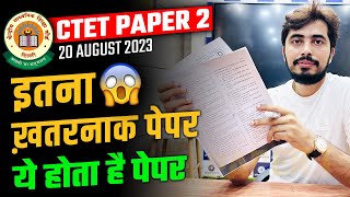 Ctet 20 August Paper 2 Answer Key 💥 [upl. by Ready301]