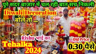 Diwali Decoration wholesale market in Delhi । Cheapest Diwali Decoration items  Sadar Bazar Market [upl. by Eelarol524]