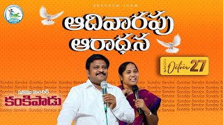 Sunday Service  PSTSUDHAKAR ANNA  SHECHEM KANKIPADU [upl. by Keiryt]