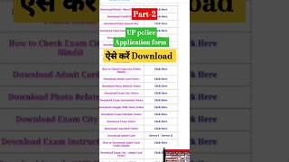 Part2 UP Police Application form Download कैसे करें  uppolice uppresult [upl. by Dlawso89]