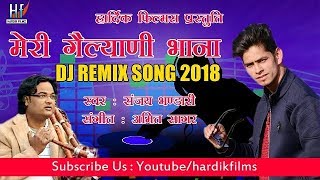 Meri Gailyani Bhana DJ Remix 2018 l Sanjay Bhandari l Hardik Films [upl. by Skip]