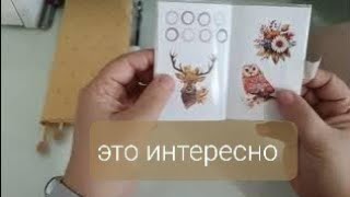 интересные лайфхаки для ежедневника my planner [upl. by Tini549]