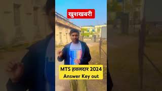 MTS हवलदार 2024 Answer Key out [upl. by Birk]