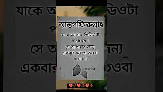 আস্তাগফিরুল্লাহ। ☝️ unfreezmyaccout islamicinspiration trending youtubeshorts plzsubscribe [upl. by Awe]