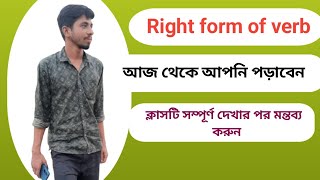 SSC HSC Right form of verb  Easy technic [upl. by Mariejeanne]