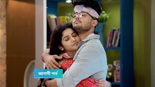 হাজার চেষ্টার পরেও দুর্জয় রানীর থেকে নিজেকে দূরে রাখতে পারে না। তোমাদের রানী আজকের পর্ব [upl. by Drescher]