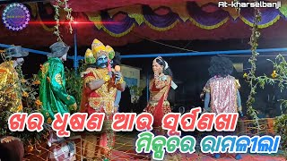 Mixture Ramlila Odia NatakKharadhusana ampSurpanakhayoutubevedio mixtureramlila odiaOdisha [upl. by Piers247]