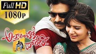 Attarintiki Daredi Full Length Telugu Movie  Pawan Kalyan Samantha  Telugu Movies [upl. by Kroy]