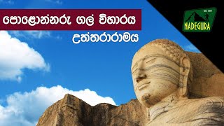 Gal Vihara  Gal Viharaya Polonnaruwa  පොළොන්නරුව ගල් විහාරය  විජ්ජාධර ගුහා  උත්තරාරාමය [upl. by Madalena]