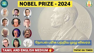 nobel prize 2024 nobel prize winners 2024 in tamil tnpsc current affairs 2024nobel prize list [upl. by Spada]