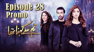 Tum Se Kehna Tha  Episode 28 Promo  HUM TV Drama  MD Productions Exclusive [upl. by Ahsillek128]