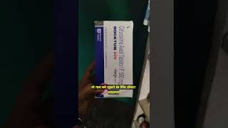 Nocktum 500mg Tablet Use in Hindi Cefuroxime Axetil tablet full review Antibiotic Medicine 💊 video [upl. by Edieh]