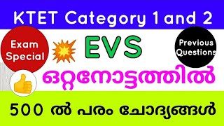 ktet category 1 and 2 evs exam special questions  ktet category 1 evs previous questions  KTET [upl. by Atiuqehs759]