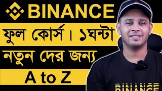 Binance ফুল কোর্স  Binance Full Course Tutorial Step By Step  Binance Tutorial For Beginners [upl. by Irrabaj975]