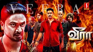 வீரா Veera Tamil Full Movie  Yogi Babu  Krishna  Iswarya Menon  Karunakaran  Leon James [upl. by Ochs]