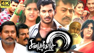 Sandakozhi 2Full Movie Tamil  Varalaxmi Sarathkumar Vishal Keerthysuresh  360p Facts amp Review [upl. by Allred171]