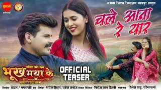 Chale Aana Re Yaar  चले आना रे यार  SONG TEASER  Bhukh Maya ke  Chaina Tripathi  CG Movie 2024 [upl. by Cass251]