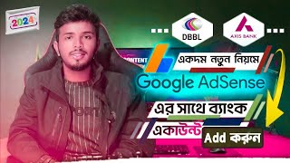 How to Add Bank Account in Google AdSense Bangla 2024 [upl. by Gonick721]