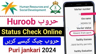 How To Check Huroob Status KSA in 2024  Huroob laga hai ya nahin kaise check Karen [upl. by Nagle]