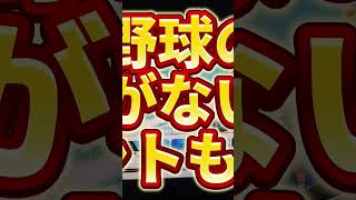 日本ハムの新球場って結局どーなん？日本ハムファイターズ プロ野球 北海道日本ハムファイターズ マーケティング エスコンフィールド北海道 [upl. by Monte]