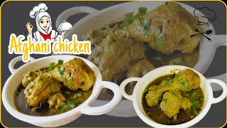 Afghani chicken recipe Afghan ka famous chicken food chickenrecipe afghanistan [upl. by Lambard254]