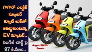 Gogoro Electric Scooter is an impressive EV scooter with a cute look and 97 km on a single charge [upl. by Rases658]