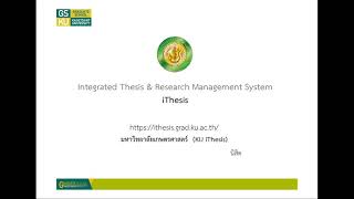 การอบรมการใช้งานระบบ iThesis วันที่ 17 กค 2563 [upl. by Anivahs667]