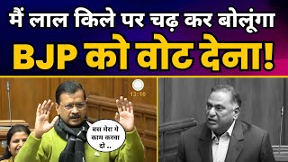 Delhi Vidhansabha में CM Arvind Kejriwal जी की Latest Speech 🔥 Delhi Jal Board Bills  AAP Vs BJP [upl. by Nairod]