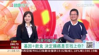 0902 200 大腸癌竟然是吃出來的第78集1│88健康有方│三立財經台CH88│主持人 張雅芳 [upl. by Worl]