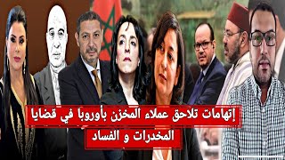 اسكوبار الصحراء الذراع المالي لماروكو غايت  أموال المخدرات تبسط هيمنة المخزن على القرار الاوروبي [upl. by Lzeil]